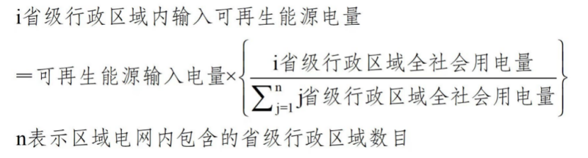 《可再生能源消費最低比重目標(biāo)和可再生能源電力消納責(zé)任權(quán)重制度實施辦法（征求意見稿）》公開征求意見-地大熱能