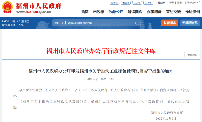 獎補500萬元！福州支持企業(yè)加快節(jié)能升級改造實現(xiàn)綠色轉(zhuǎn)型-地大熱能