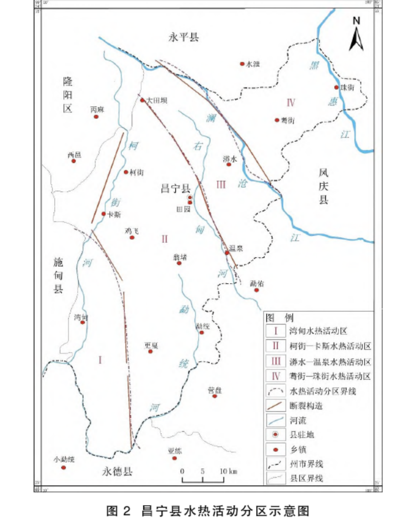 云南省昌寧縣地?zé)崴刭|(zhì)特征及成因研究-地?zé)衢_(kāi)發(fā)利用-地大熱能 