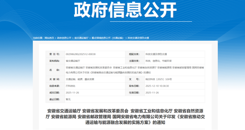 安徽?。汗膭?lì)交通樞紐場(chǎng)站供冷供熱使用地?zé)崮芸稍偕茉?地大熱能