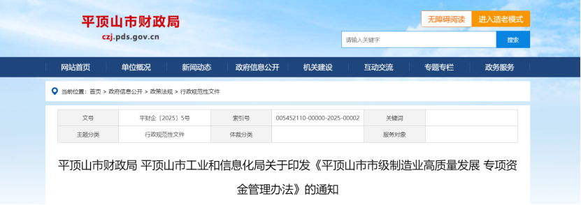 最高獎(jiǎng)勵(lì)500萬元！河南省及三地市零碳園區(qū)獎(jiǎng)勵(lì)政策出臺(tái)-地大熱能