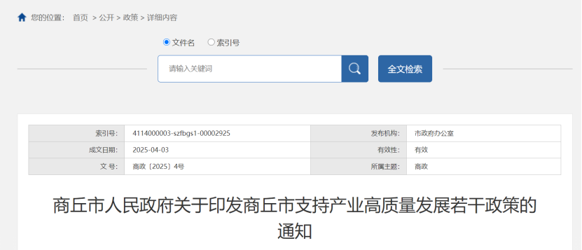 最高獎(jiǎng)勵(lì)500萬元！河南省及三地市零碳園區(qū)獎(jiǎng)勵(lì)政策出臺(tái)-地大熱能