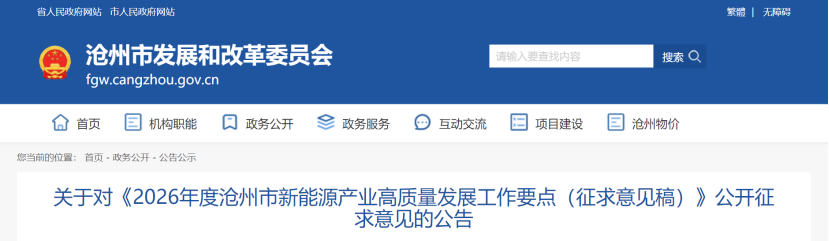 河北滄州:“地?zé)?”產(chǎn)業(yè)實現(xiàn)多元應(yīng)用 大力推進零碳園區(qū)建設(shè)-地大熱能 河北滄州:“地?zé)?”產(chǎn)業(yè)實現(xiàn)多元應(yīng)用 大力推進零碳園區(qū)建設(shè)-地大熱能